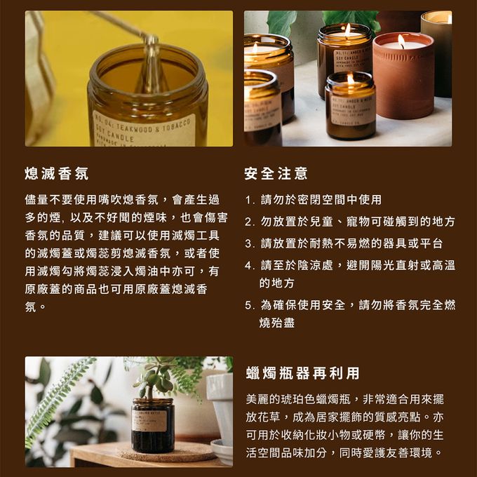 美國 P.F. CANDLE CO. - 日暮系列 香氛蠟燭 黃昏時分 (10oz)