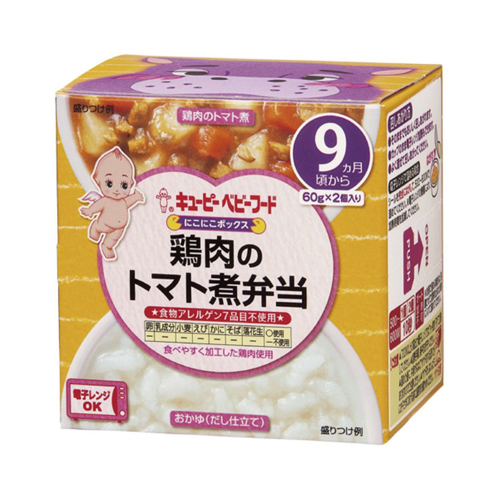 日本kewpie - NA-8寶寶便當-番茄野菜燉雞+昆布粥-120g
