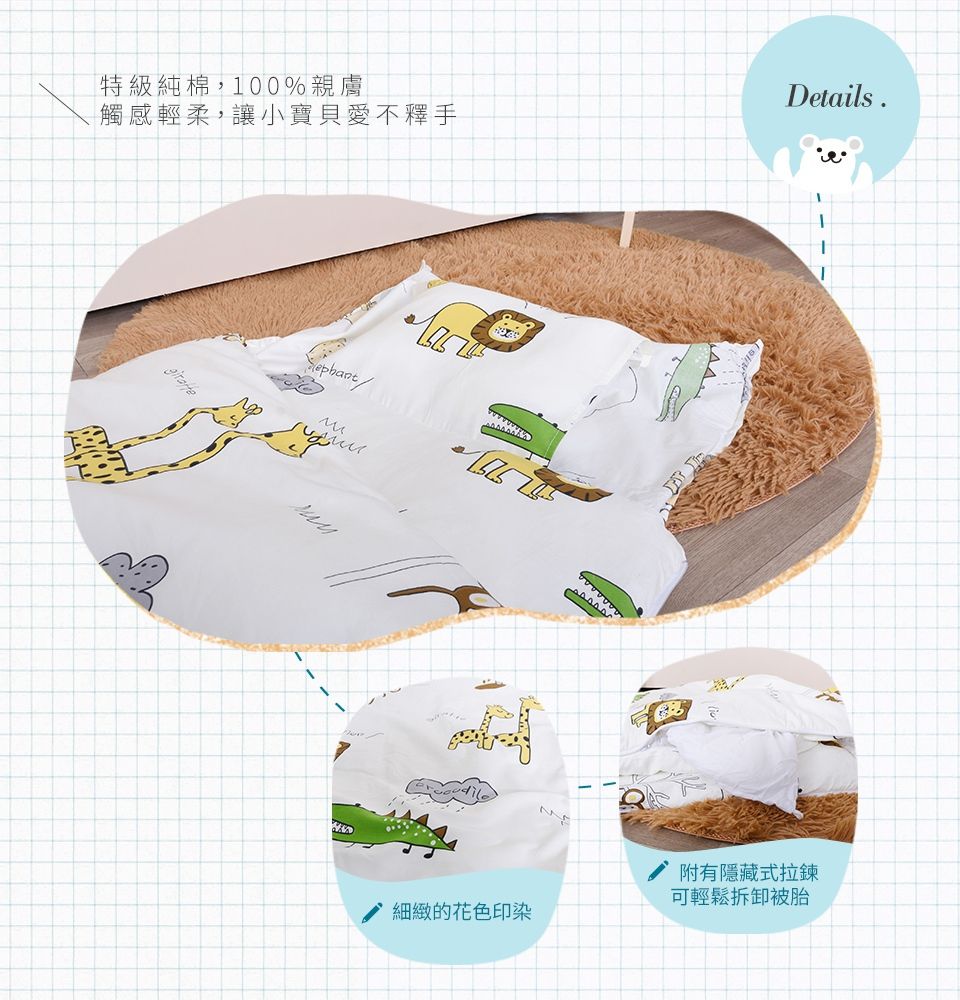 日本濱川佐櫻 - MIT純棉冬夏兩用兒童睡袋-頑皮世界