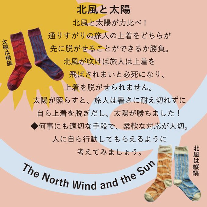 日本女裝代購 - 日本製 伊索寓言印花長襪-北風和太陽-葡萄 (23-25cm)