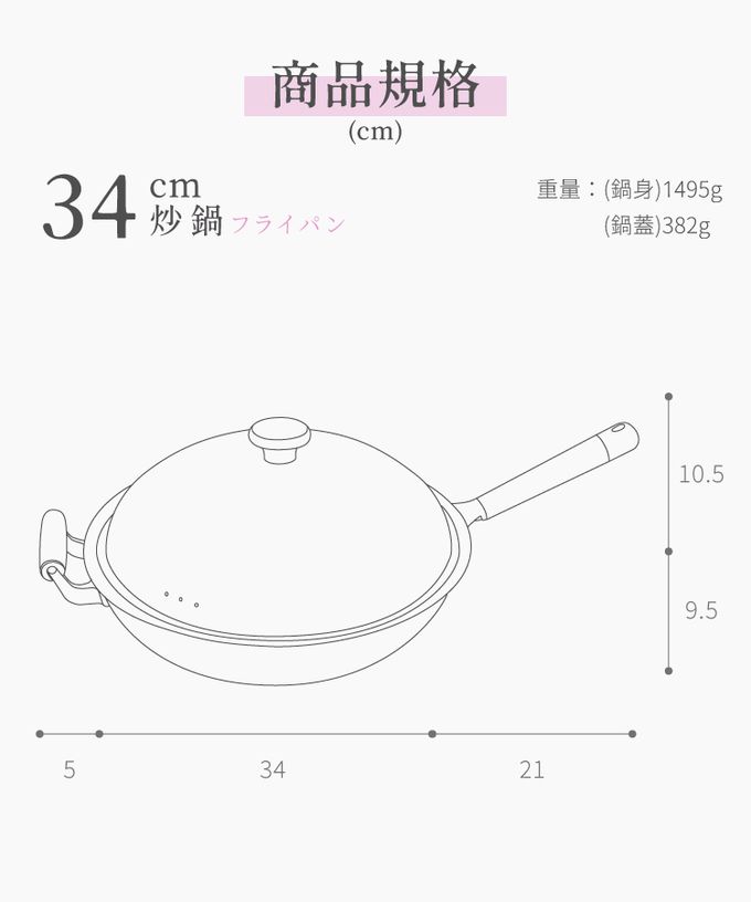 LMG - 316不銹鋼櫻花不沾七層炒鍋(含蓋)-34cm