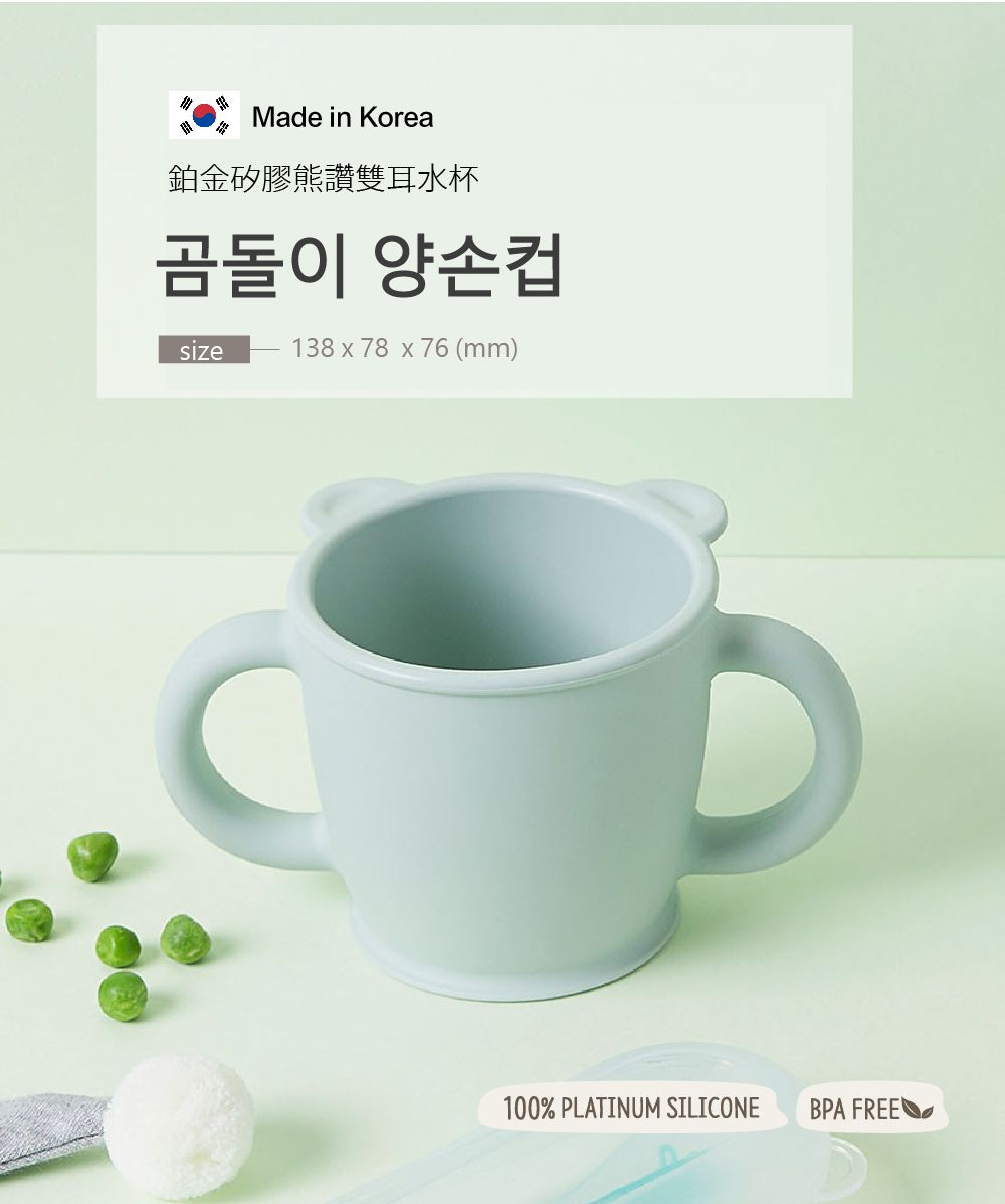 韓國 SILIPOT - 鉑金矽膠雙耳水杯-熊讚-豆沙粉 (102X102X80 mm)-1入裝