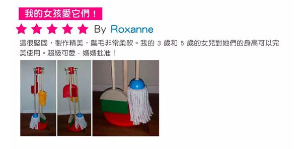 美國瑪莉莎 Melissa & Doug - MD 角色扮演-幼兒掃地清潔工具組