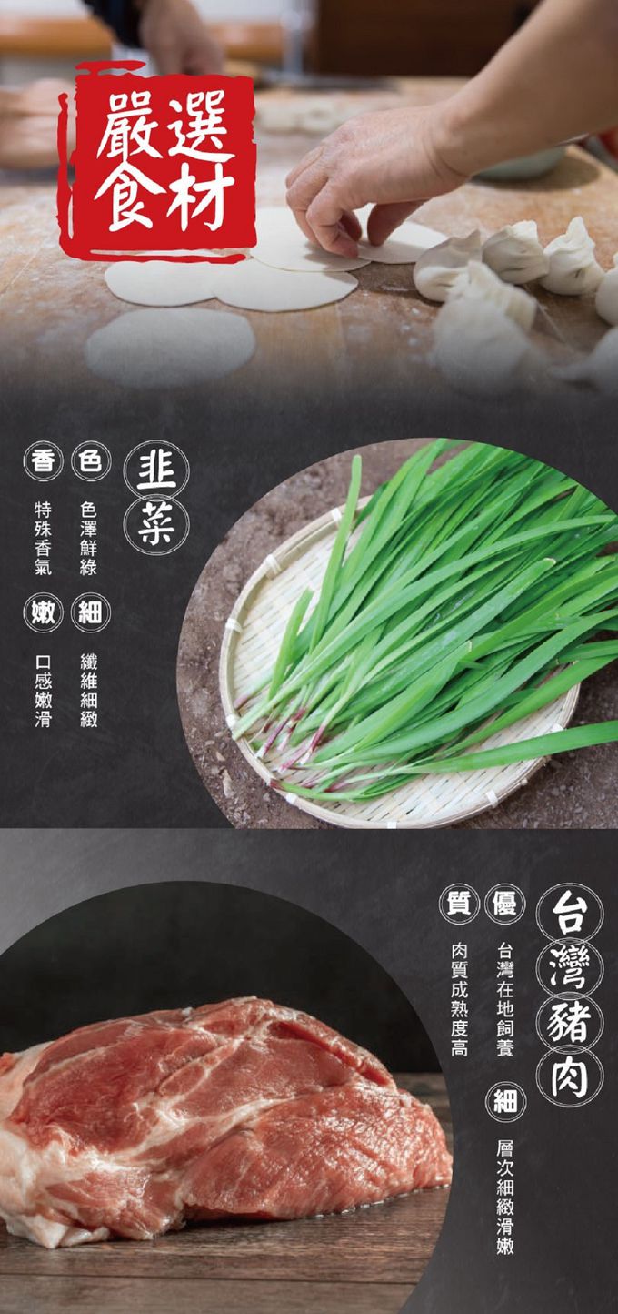 東門興記 - 手工豬肉水餃(650g)_6包組-白菜韭黃*6