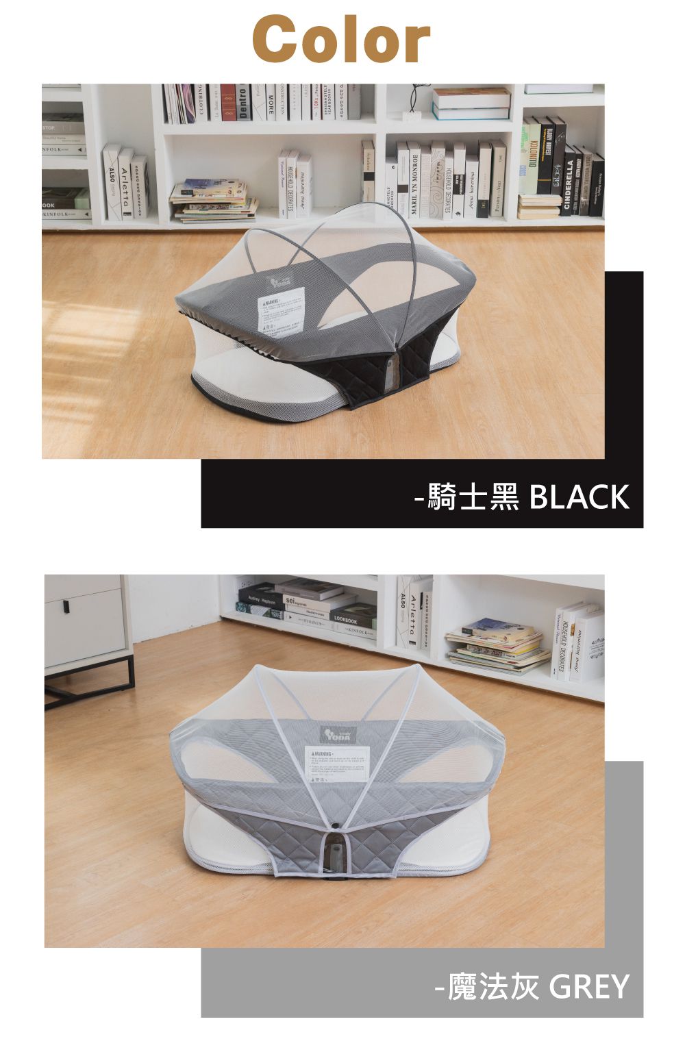 YODA - 可攜式嬰兒床中床/床上床-騎士黑