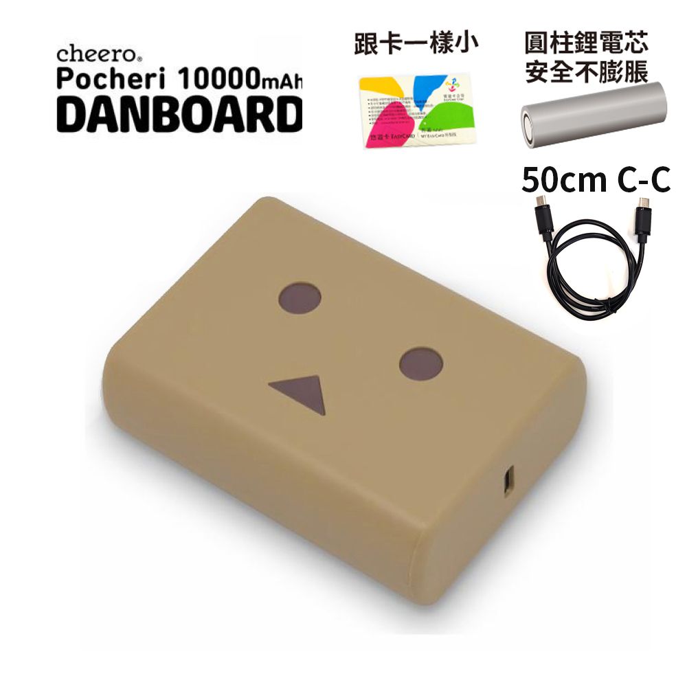日本cheero 阿愣 - 迷你阿愣 Danboard 10000mAh PD/PPS快充行動電源