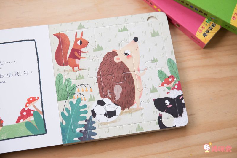 繪本拼圖書系列(2本組合)-千萬別找刺蝟踢球+要是你給老鼠看書