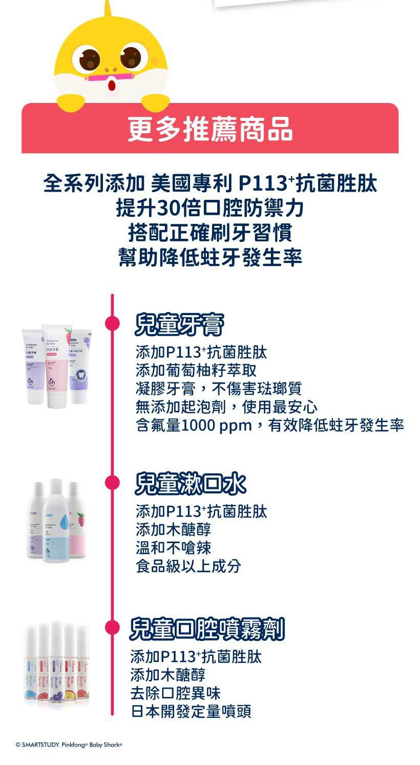 oh care 歐克威爾 - Pinkfong 兒童口腔噴霧劑-蘋果-7ml