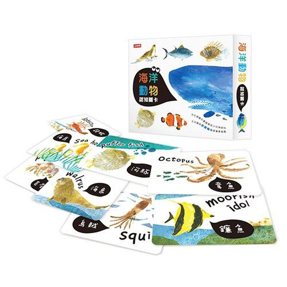 視覺圖卡-海洋動物圖卡-盒裝