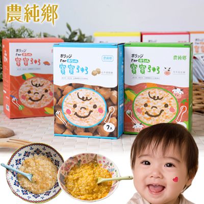 指定商品4件94折【農純鄉寶寶粥 ❤ 】寶寶胃口大開的秘密！