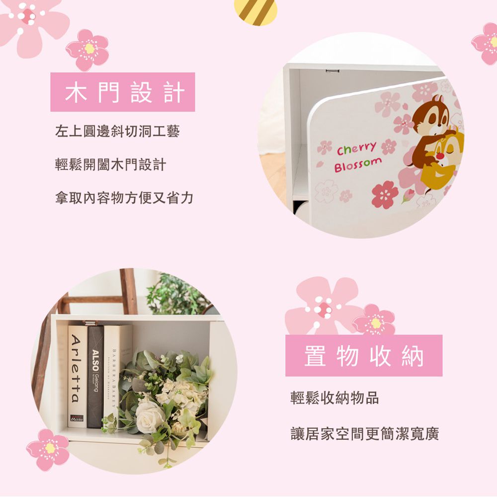 迪士尼 Disney【櫻花維尼】三層收納櫃 三層三門櫃雙層櫃 收納櫃 木櫃 書櫃