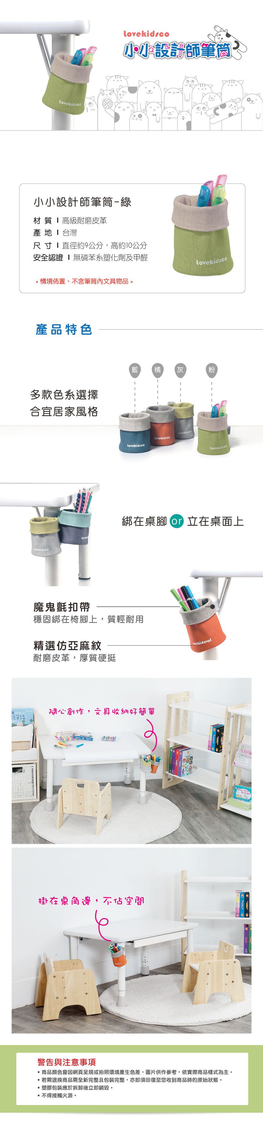 愛兒館 ilovekids - 小小設計師筆筒-綠