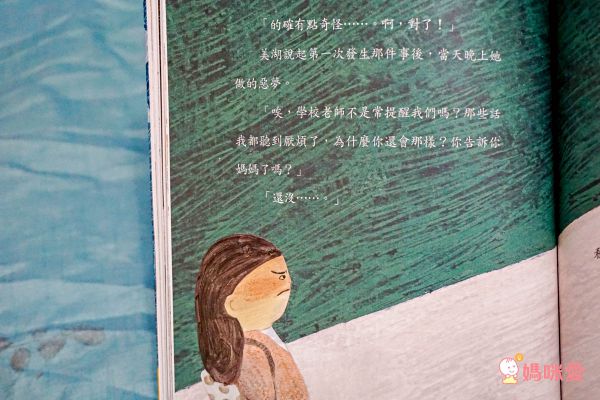 建立身體自主權，學會保護自己，性別教育永遠不、嫌、早！