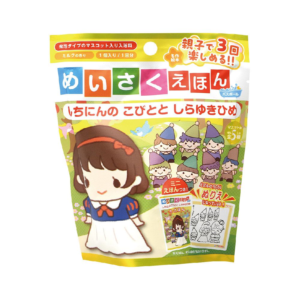 經典童話故事泡澡系列-白雪公主入浴球(泡澡球)-5入組(隨機出貨)