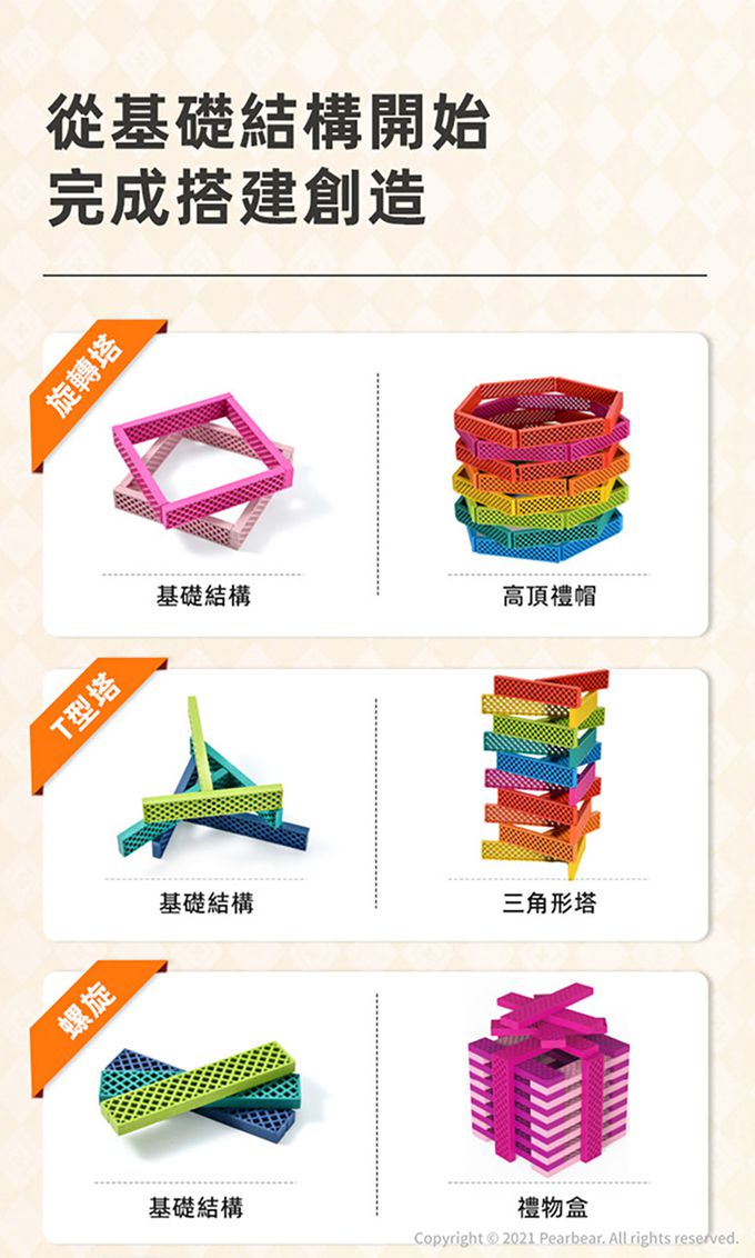 MiDeer - 阿基米德洞洞積木(冷色100片)