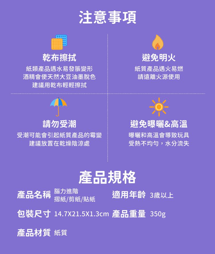 MiDeer - 美術貼紙書-腦力提升(LEVEL2)