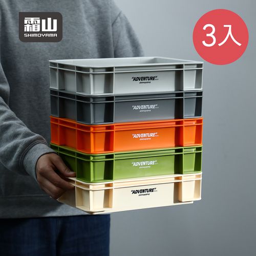 日本霜山 - 工業風可層疊式桌面收納盒-陽光橙-3入