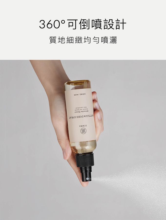 Simba 小獅王辛巴 - 高分解酵素奶瓶清潔噴霧-120ml