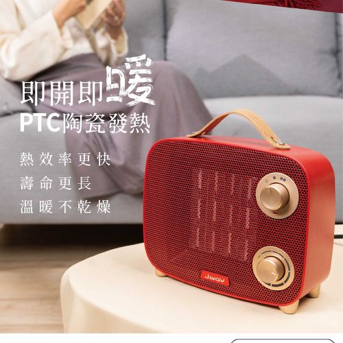 瞬熱溫控陶瓷電暖器-JY-CH411(白)/JY-CH412(黃)/JY-CH413(紅)
