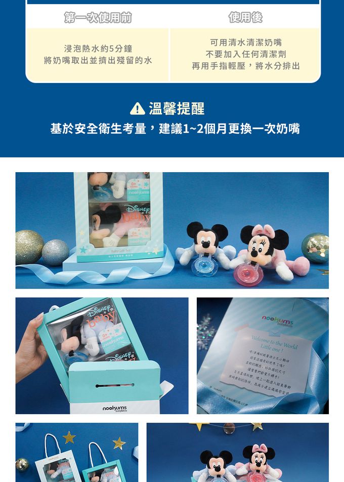 美國 nookums - 迪士尼禮盒組 寶寶可愛造型安撫奶嘴/玩偶-米奇+米奇