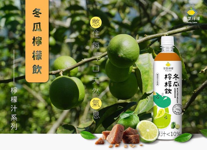 BECKY LEMON憋氣檸檬 - 清涼一夏組合-原味檸檬汁(600ml)*8+冬瓜檸檬飲(600ml)*7-加贈_急凍鮮榨萊姆汁(120ml)*4
