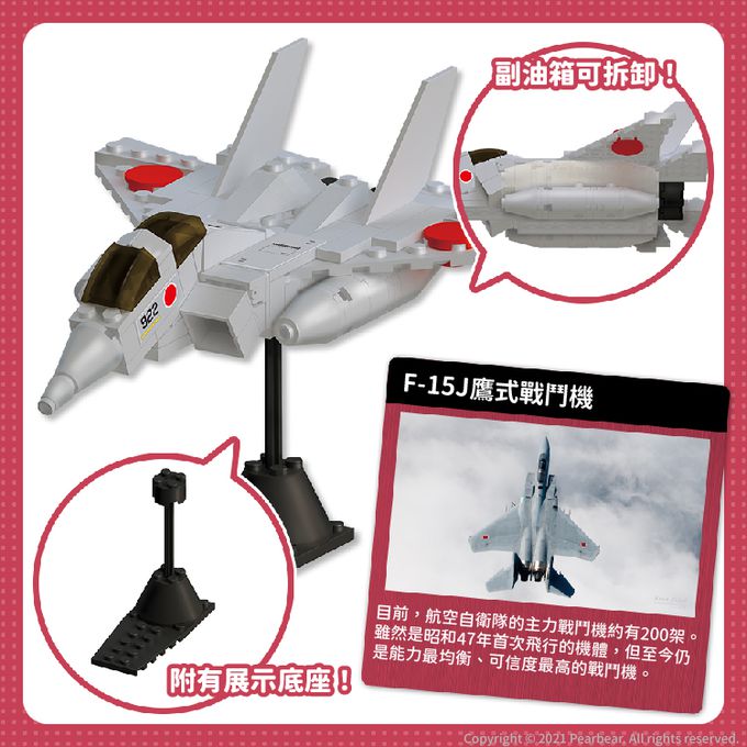 日本 Silverback - 可動擬真積木-F-15J戰鬥機