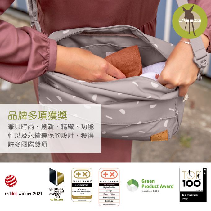 德國 Lassig - 輕量好感日常側背媽媽包-燕麥奶