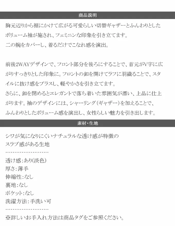 日本 Classical Elf - 前後2way飄逸感澎澎七分袖襯衫-黑