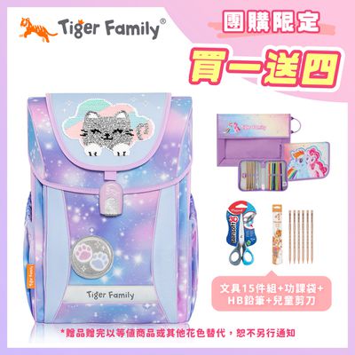 Tiger Family - 學院風超輕量護脊書包-雲朵小貓【團購優惠】-送文具四件組 (15件組文具袋+功課袋+小學生舒適握剪刀+HB鉛筆)-花色送完以其他樣式替代 不另行通知