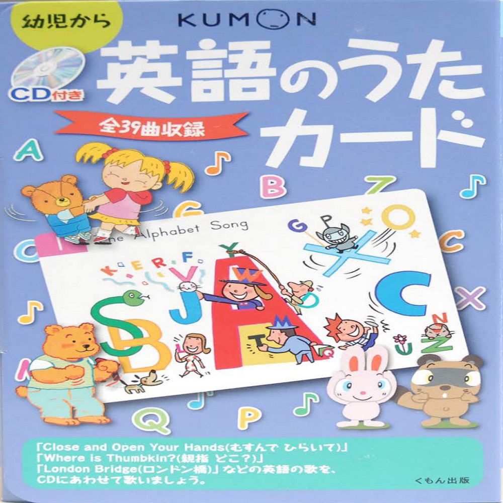 KUMON - 日本KUMON 英文童謠(附CD、童謠卡)