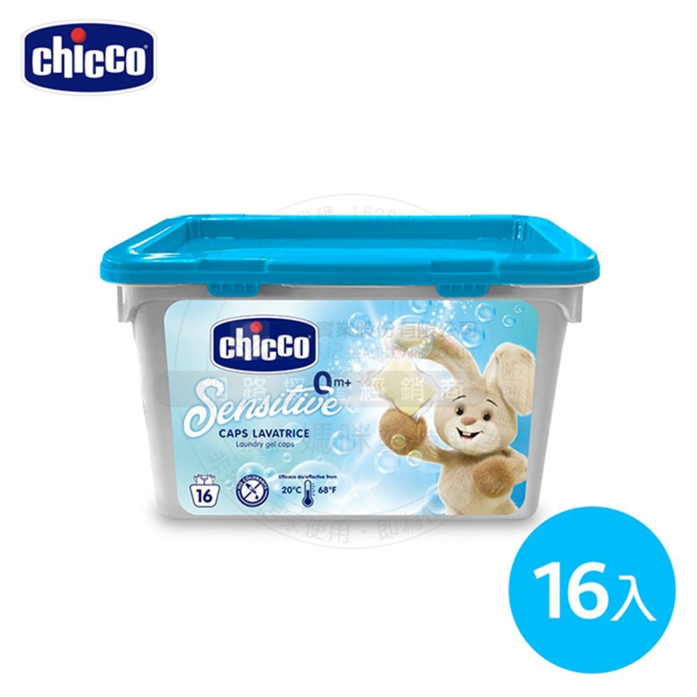 義大利 chicco - 超濃縮嬰兒洗衣膠囊16入