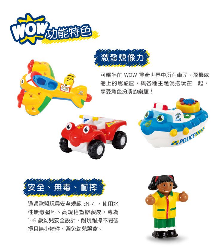 英國驚奇玩具 WOW Toys - 小人偶-清潔人員 露西