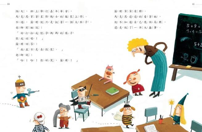 薩琪性別教育圖畫書套書(五本)