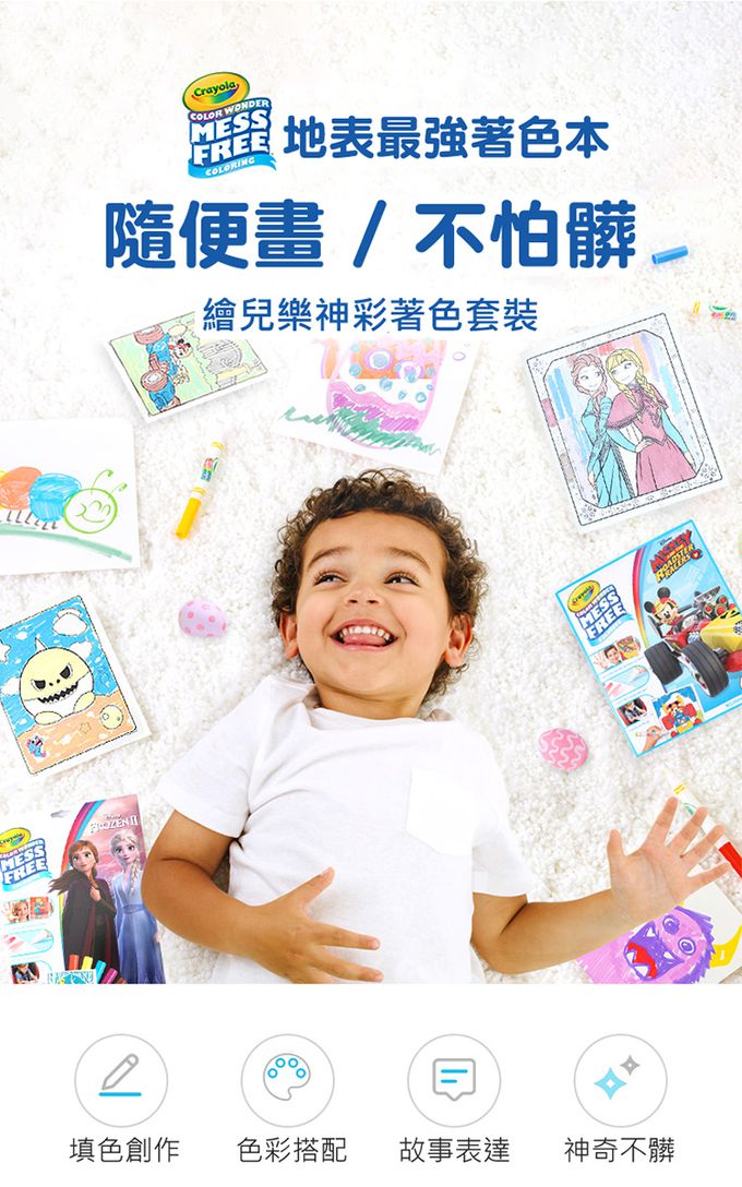 Crayola繪兒樂 - 神彩著色套裝-Pororo快樂小企鵝(紙盒)