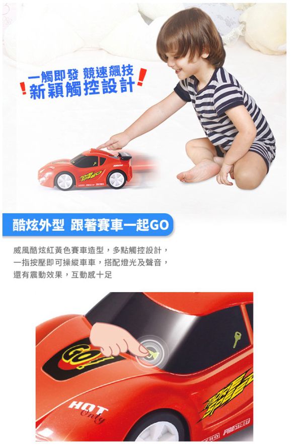 香港 HOLA - 幼兒聲光玩具-競速跑車