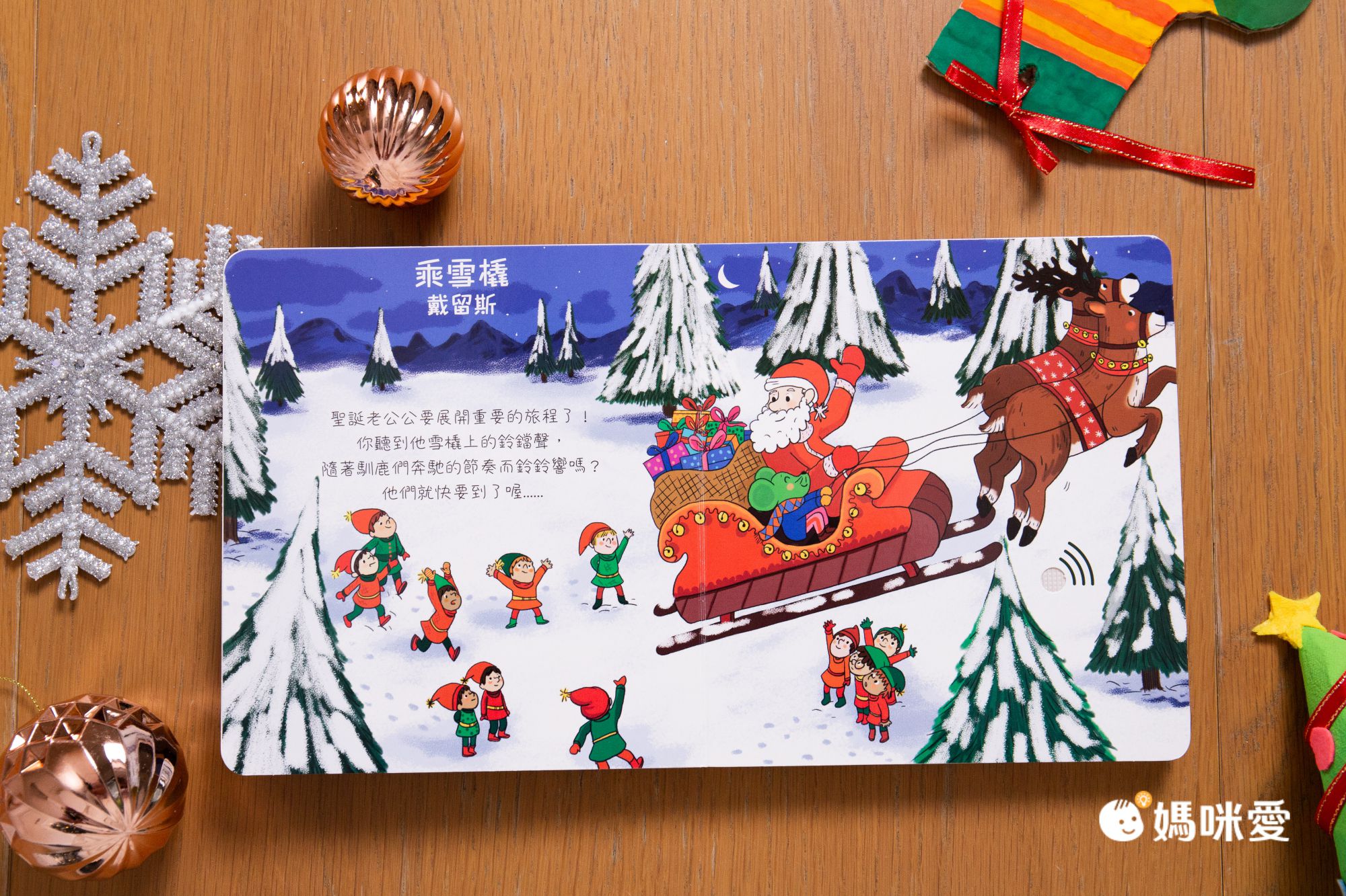 【2022聖誕精選特輯】用好書溫暖整個聖誕