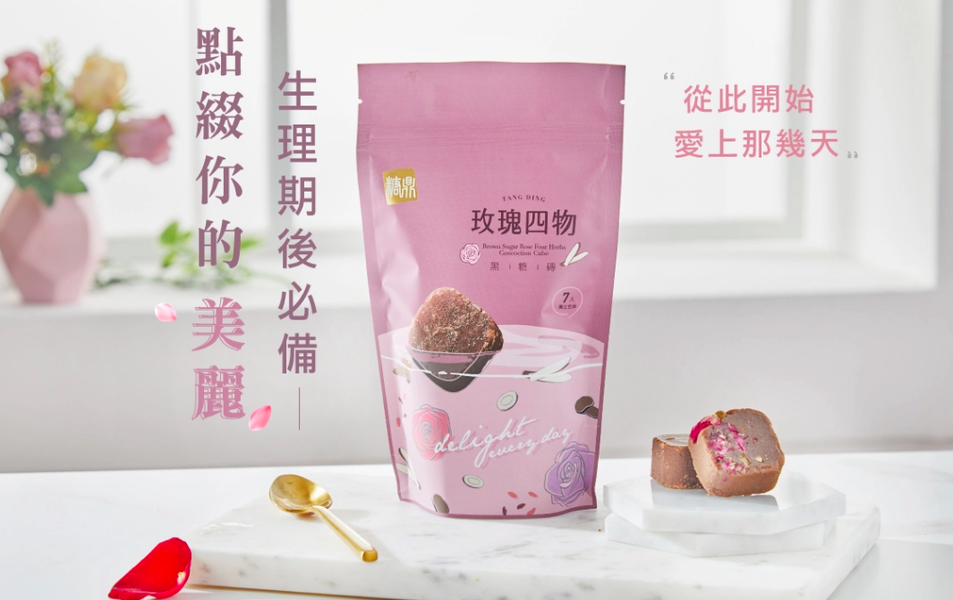 秋冬暖身黑糖飲【糖鼎黑糖磚】SGS檢驗合格！