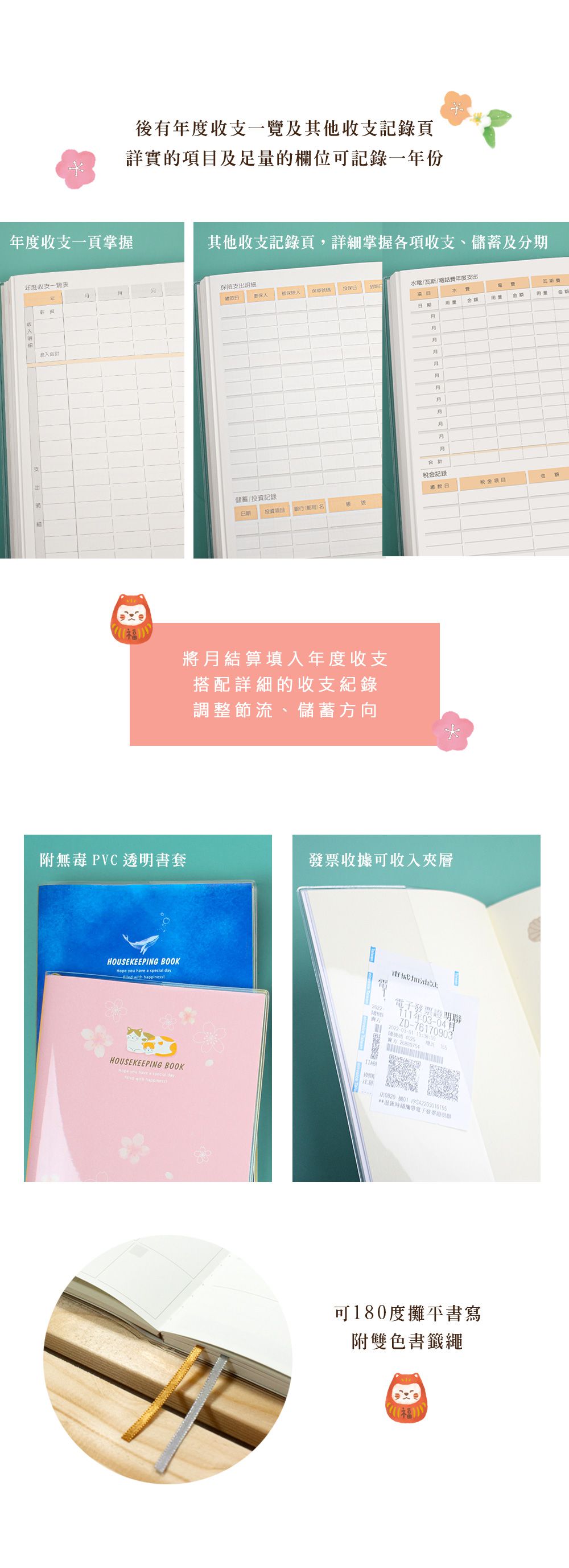 珠友 - A5/25K家計簿-藍鯨酣夢-280天/9個月