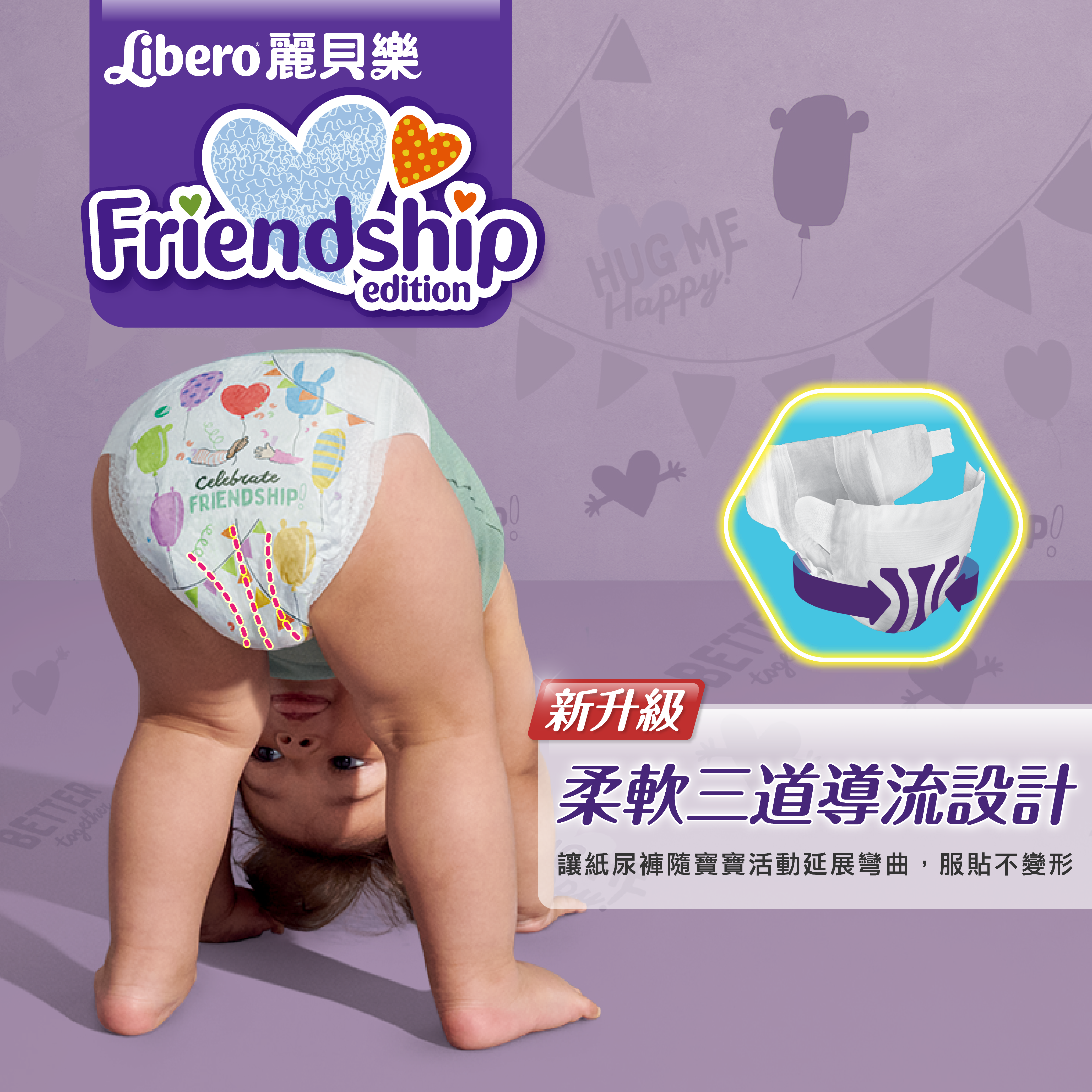 【尿布界LV】麗貝樂2023小小英雄限定款 ★贈浴袍乙個