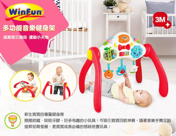 WinFun 智能聲光玩具♛【媽咪愛獨家】獨家滿額贈超值好禮！