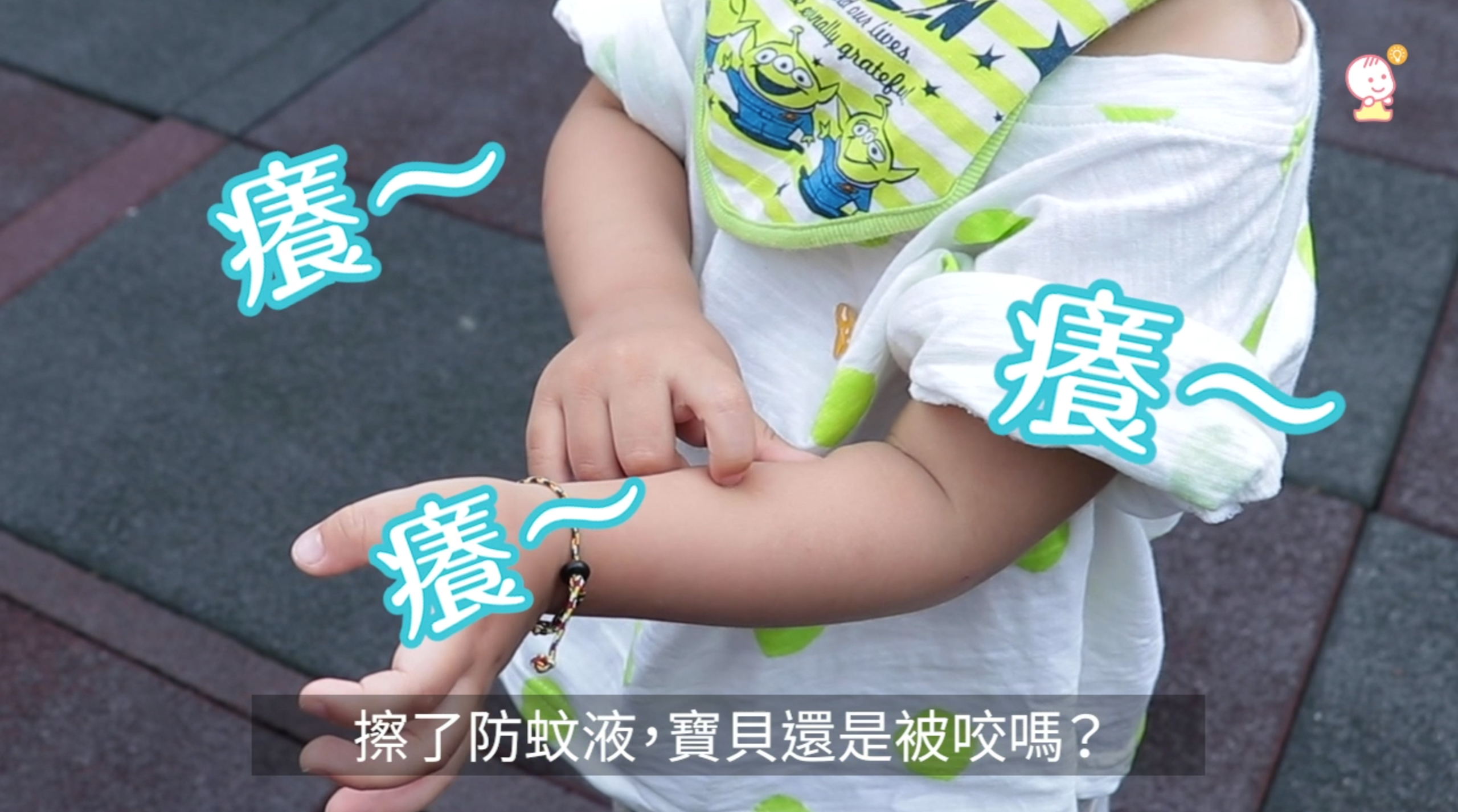 義大利藥廠 【驅蚊爽天然防蚊液】 全球首創野紅茄成分