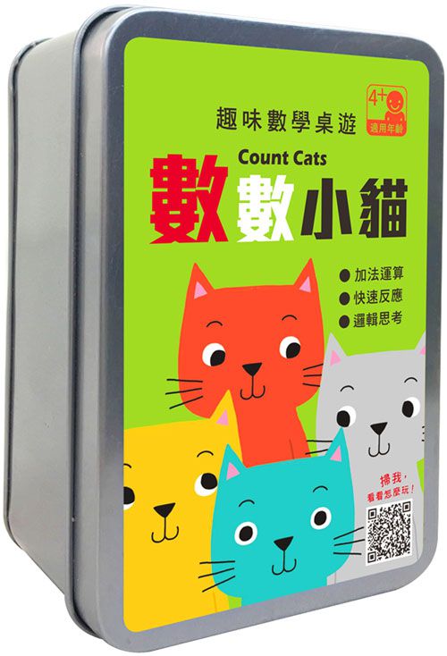 幼福文化 - 1703-2 趣味數學桌遊：數數小貓