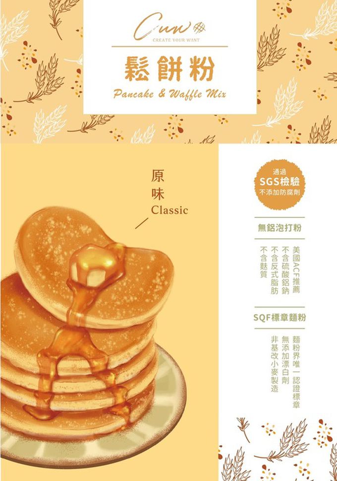 酷鬆餅 - 原味鬆餅粉-4袋(共800g)