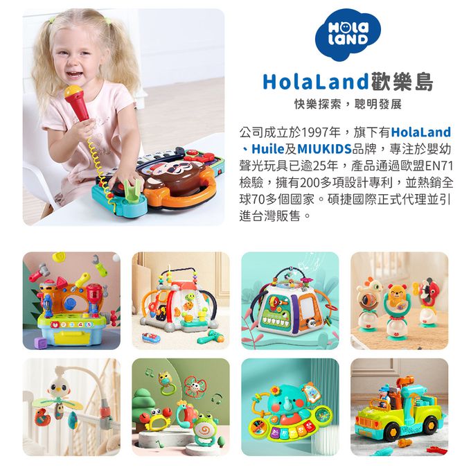 HolaLand匯樂電子琴玩具