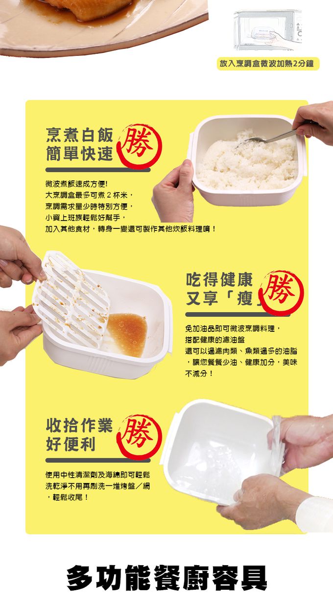 日本 GOURLAB - 多功能烹調盒系列-多功能六件組 (附食譜)-檸檬黃