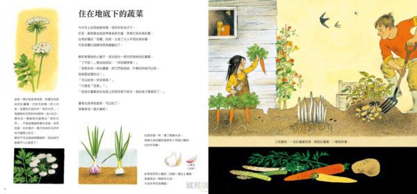 食農教育小田園繪本套書（蔬菜是怎麼長大的呀？ + 水果是怎麼長出來的呢？）