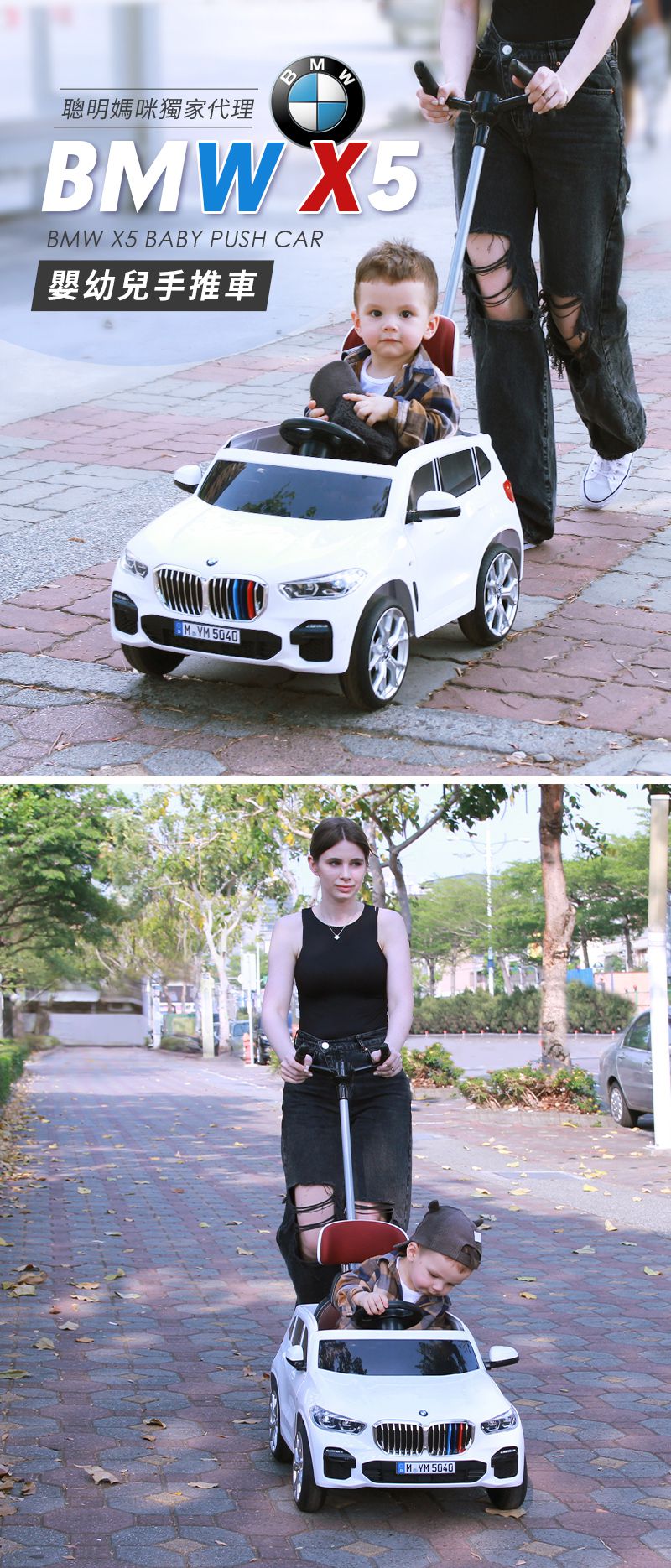 i-Smart - BMW X5 Push Car 台灣正版代理