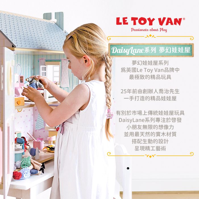 英國 Le Toy Van - 組合優惠-蘇菲夢幻娃娃屋(精品裝潢不含家具)+3間Sugar Plum現代休閒風房間(浴室+廚房+餐廳)+娃娃家族