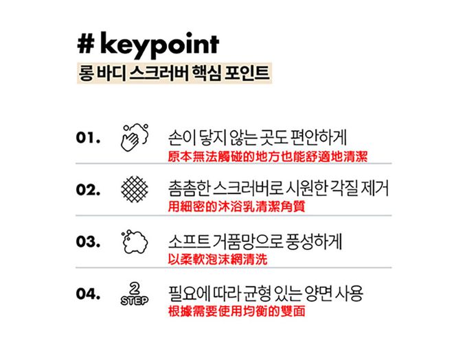 韓國 F3 systems - 雙面搓澡巾