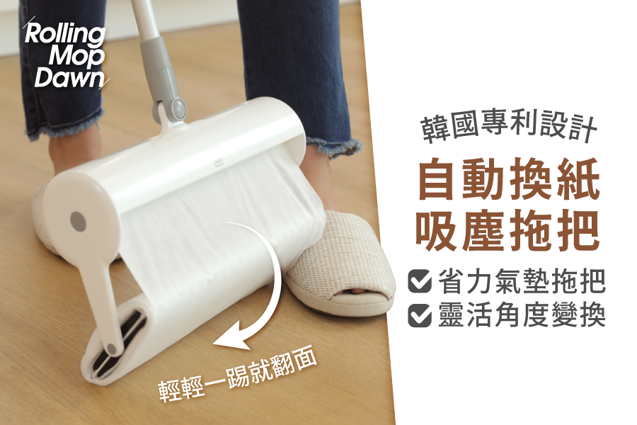 韓國 Rolling Mop Dawn - 自動吸塵拖把(附吸塵布)